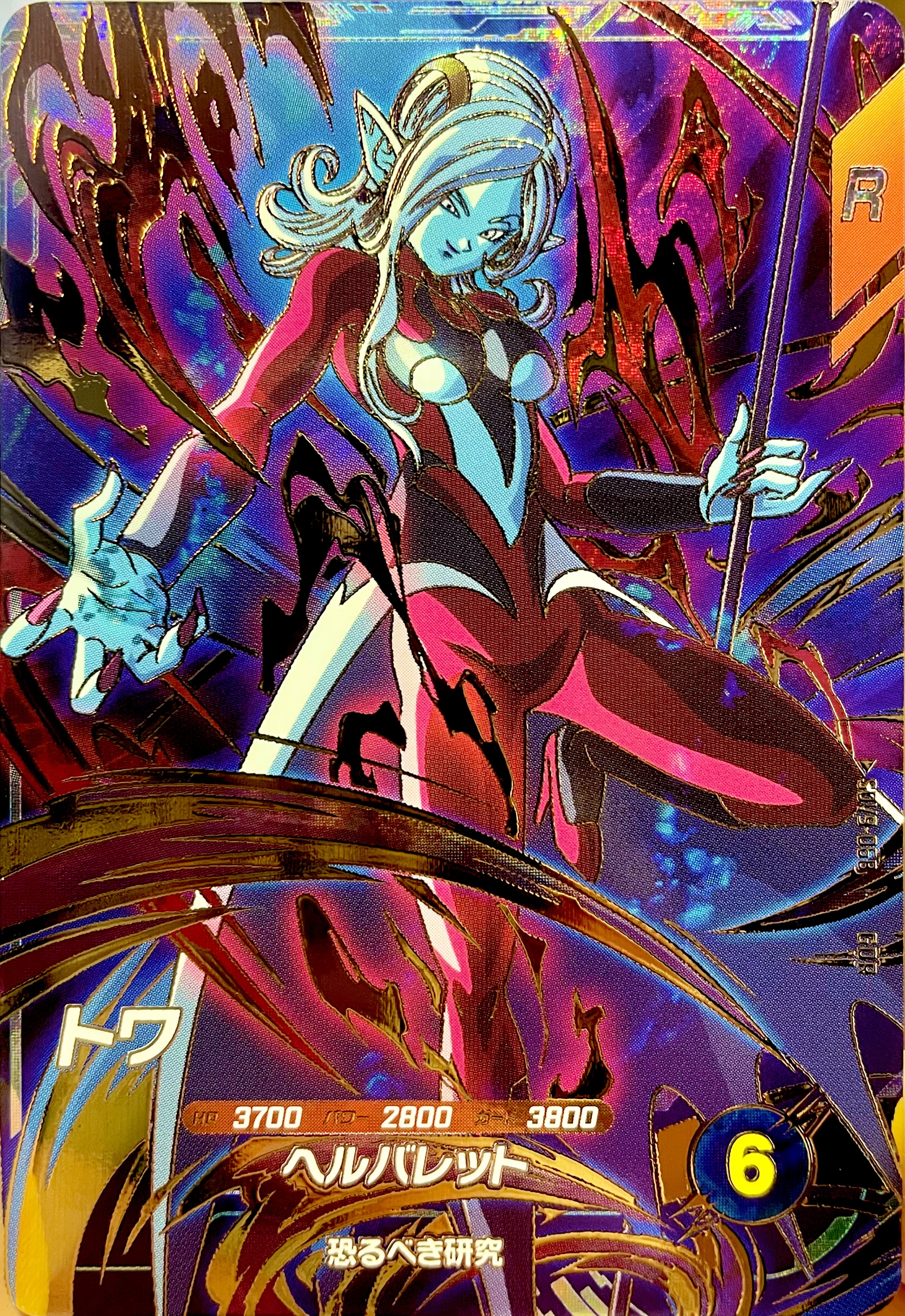 SDV9-068 トワ