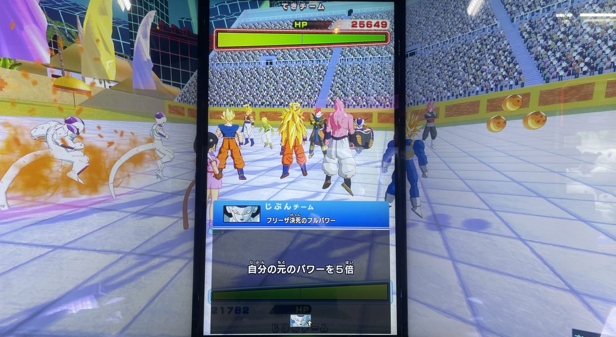 フリーザ決死のフルパワーの効果