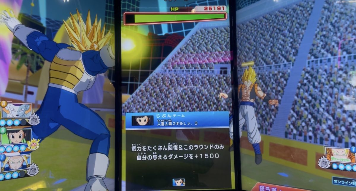 フリーザの攻撃SB