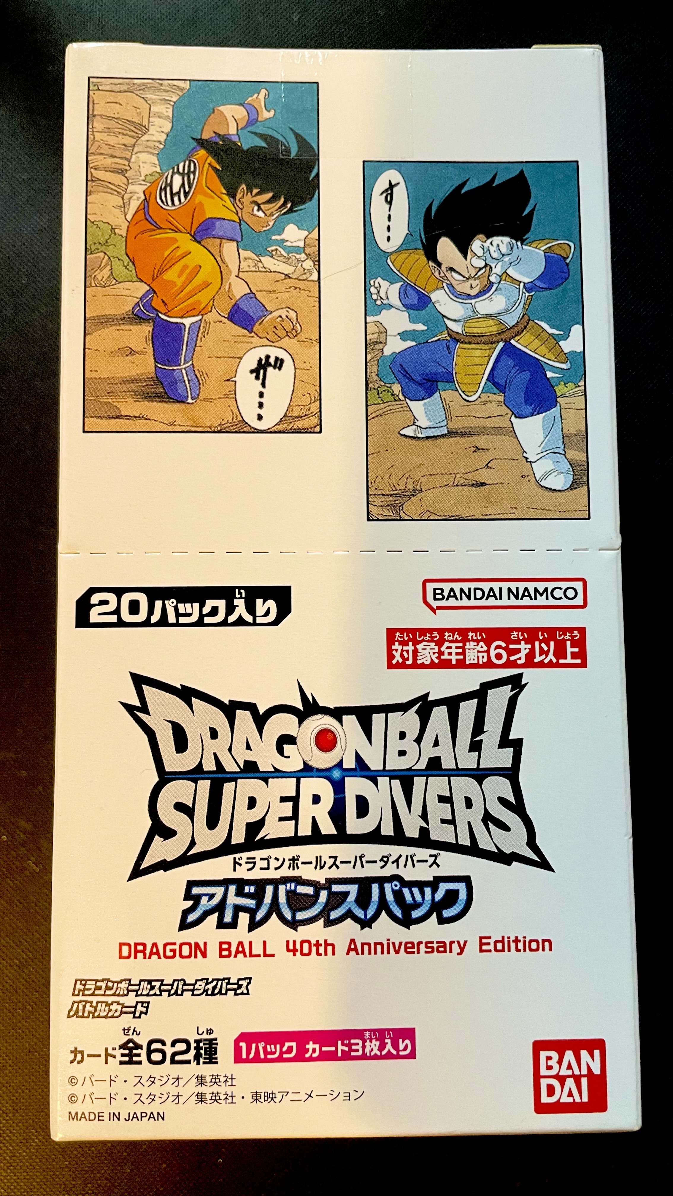 ドラゴンボールスーパーダイバーズ アドバンスパック DRAGON BALL 40th Anniversary Edition 未開封BOX