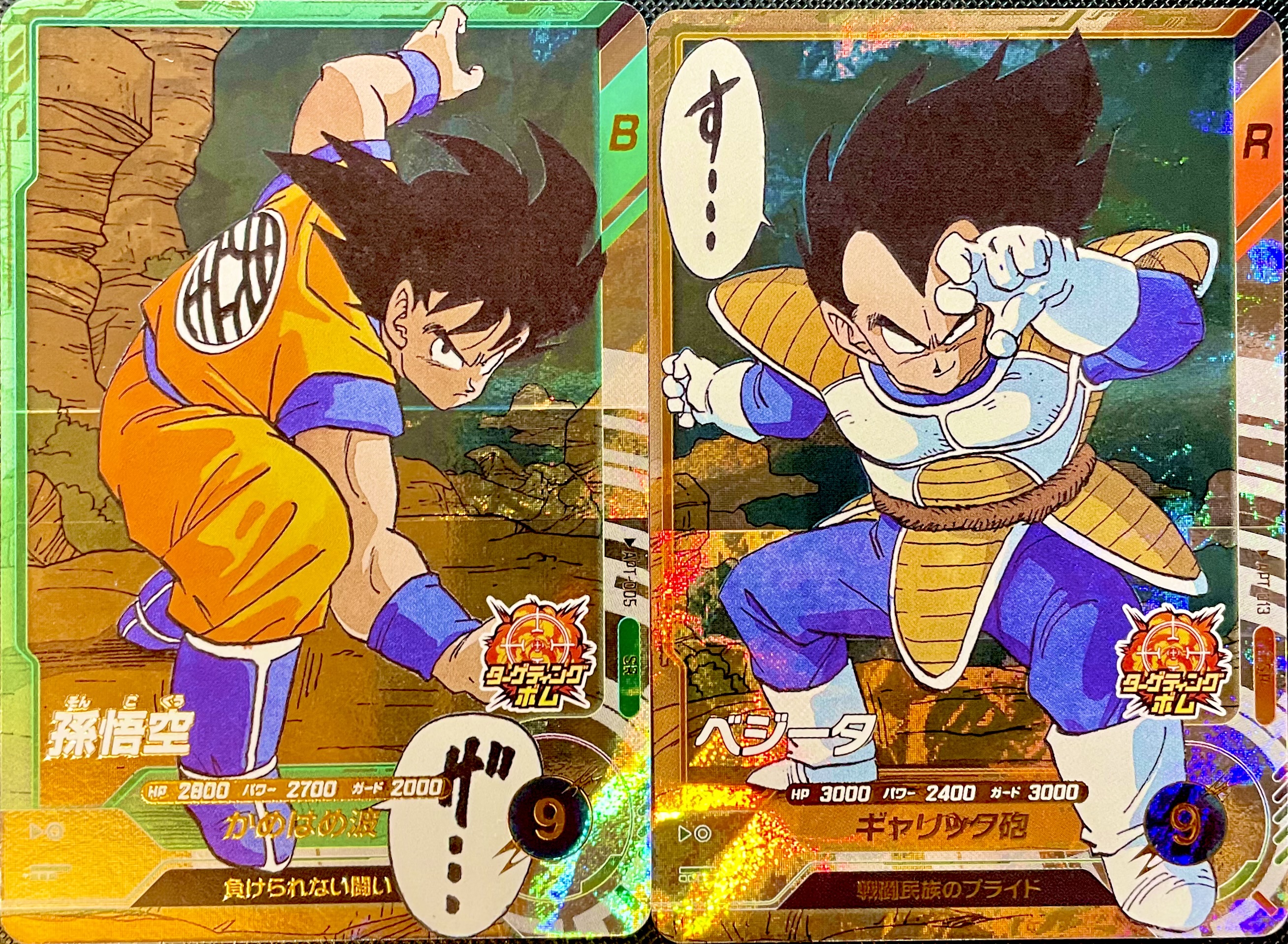 APT-005 孫悟空とAPT-013 ベジータ