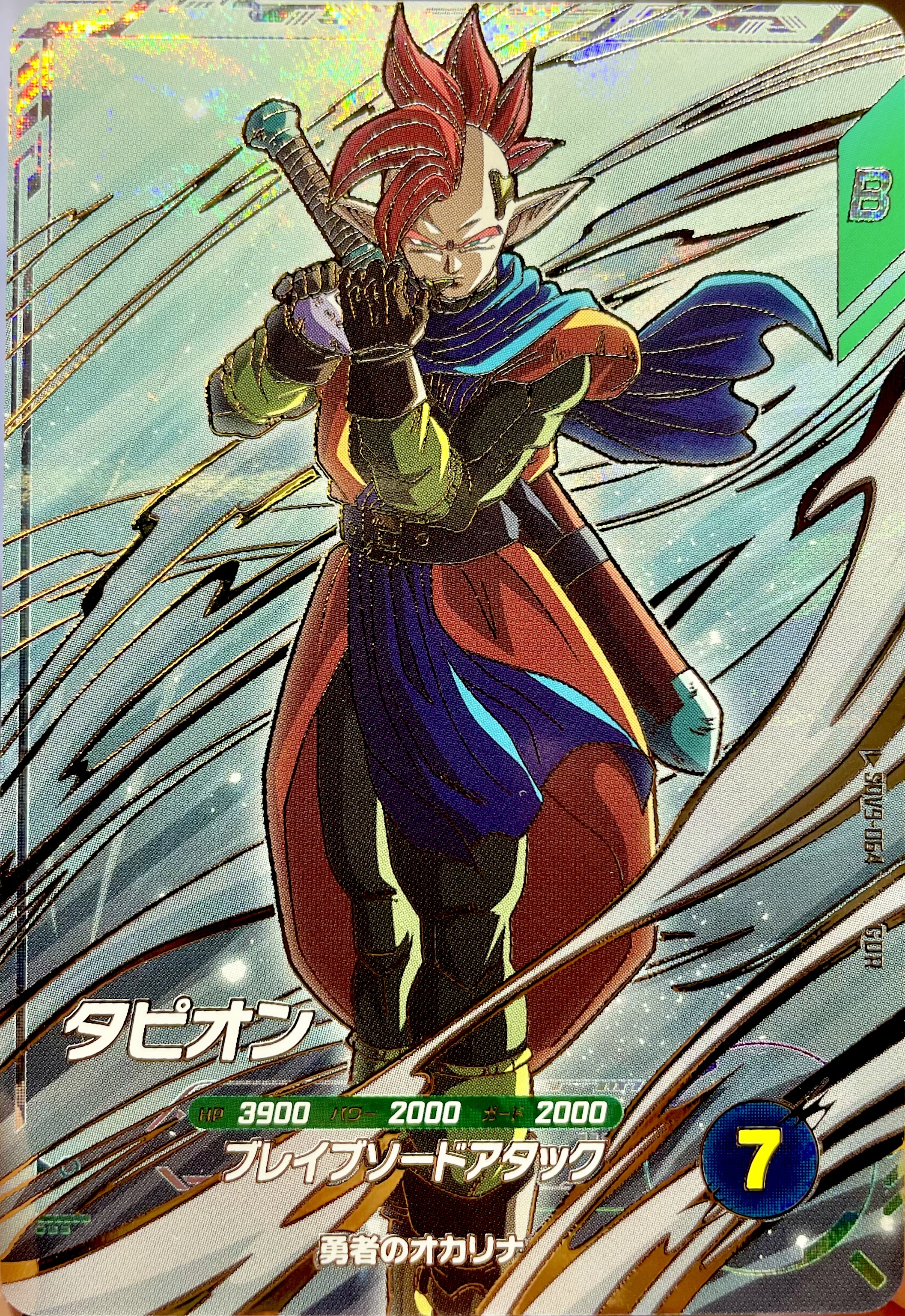 SDV9-064 タピオン