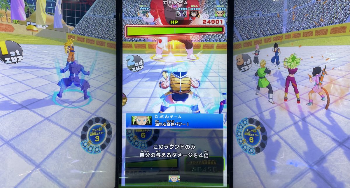 溢れる合体パワー！の効果