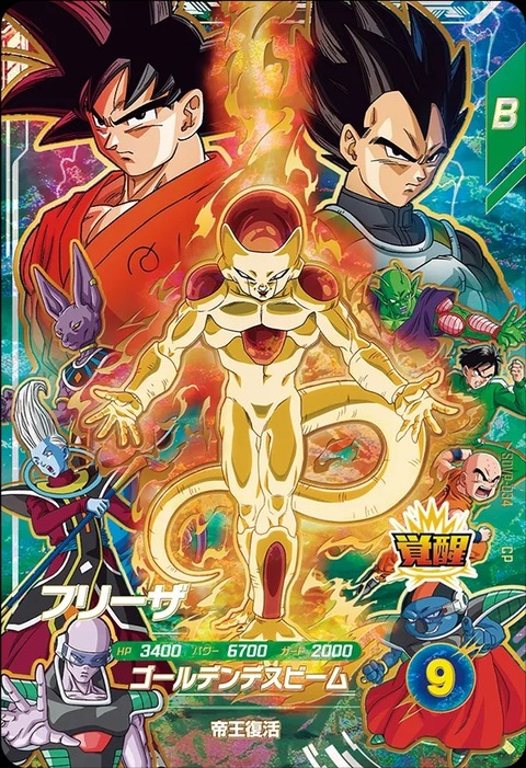 SDVP-034 フリーザ