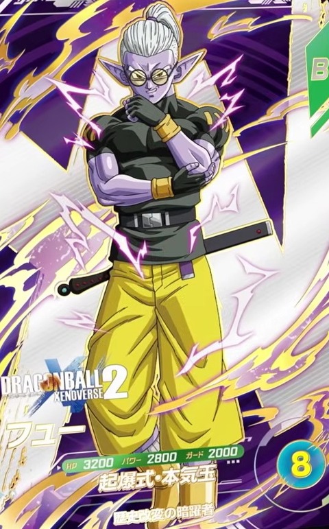 SDV10-XVPUR1 フュー 