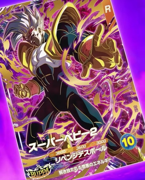 SDV10-043 スーパーベビー2