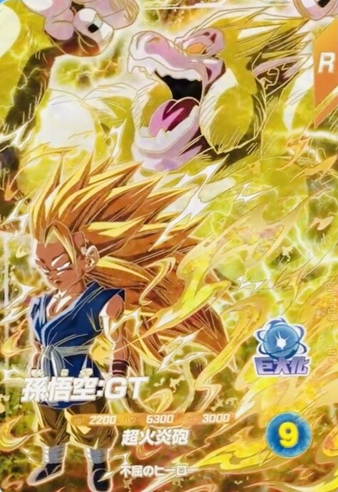 ドラゴンボールスーパーダイバーズ10弾 GDRのカードリスト | DBH日和