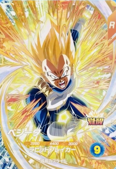 ドラゴンボールスーパーダイバーズ10弾 GDRのカードリスト | DBH日和