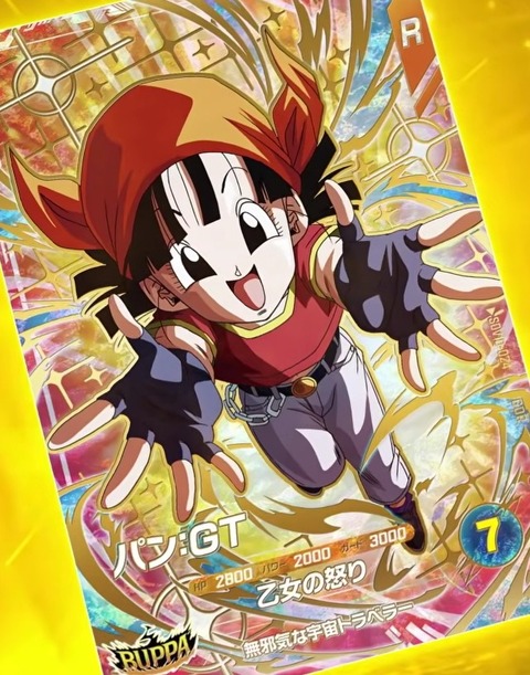 SDV10-024 パン：GT