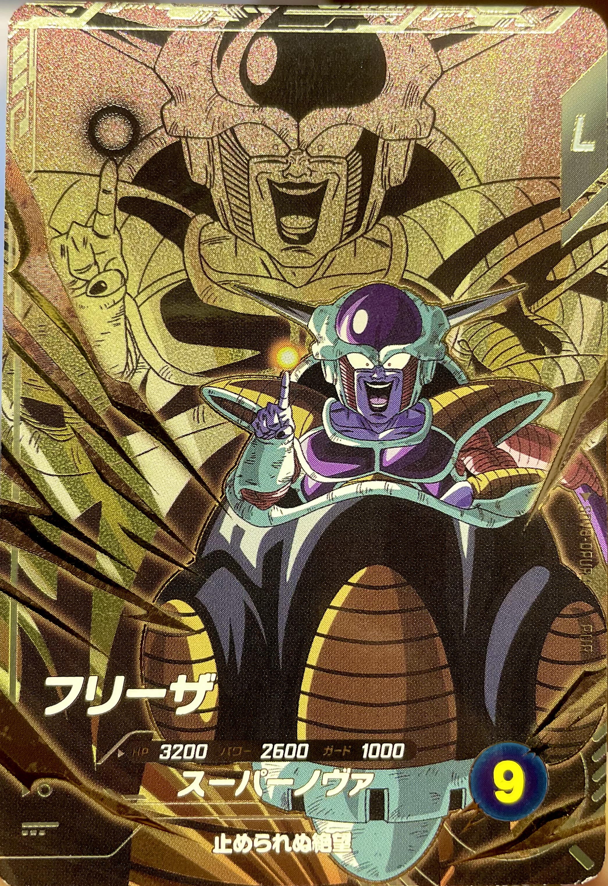 SDV8-DPUR4 フリーザ