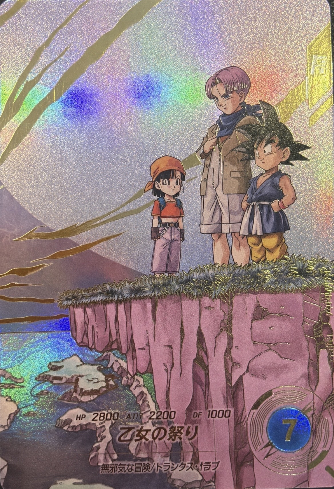 SDV10-024 パン：GT P パラレル