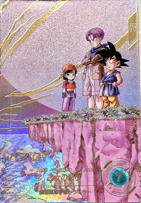 SDV10弾 パラレルのカードリスト | DBH日和（ドラゴンボールヒーローズ