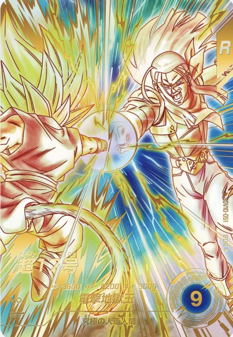 SDV10弾 パラレルのカードリスト | DBH日和（ドラゴンボールヒーローズ