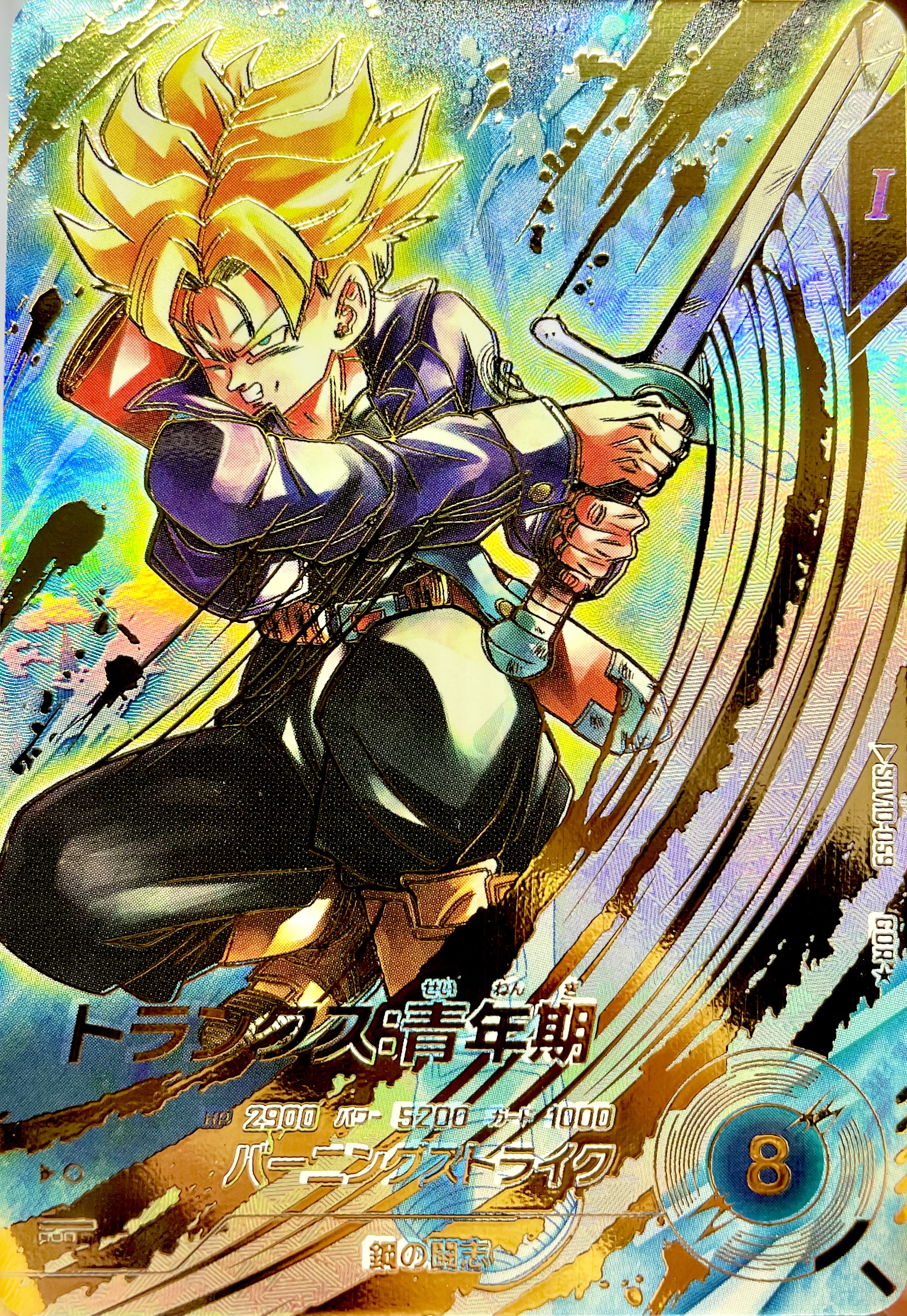 SDV10-059 トランクス:青年期 パラレル