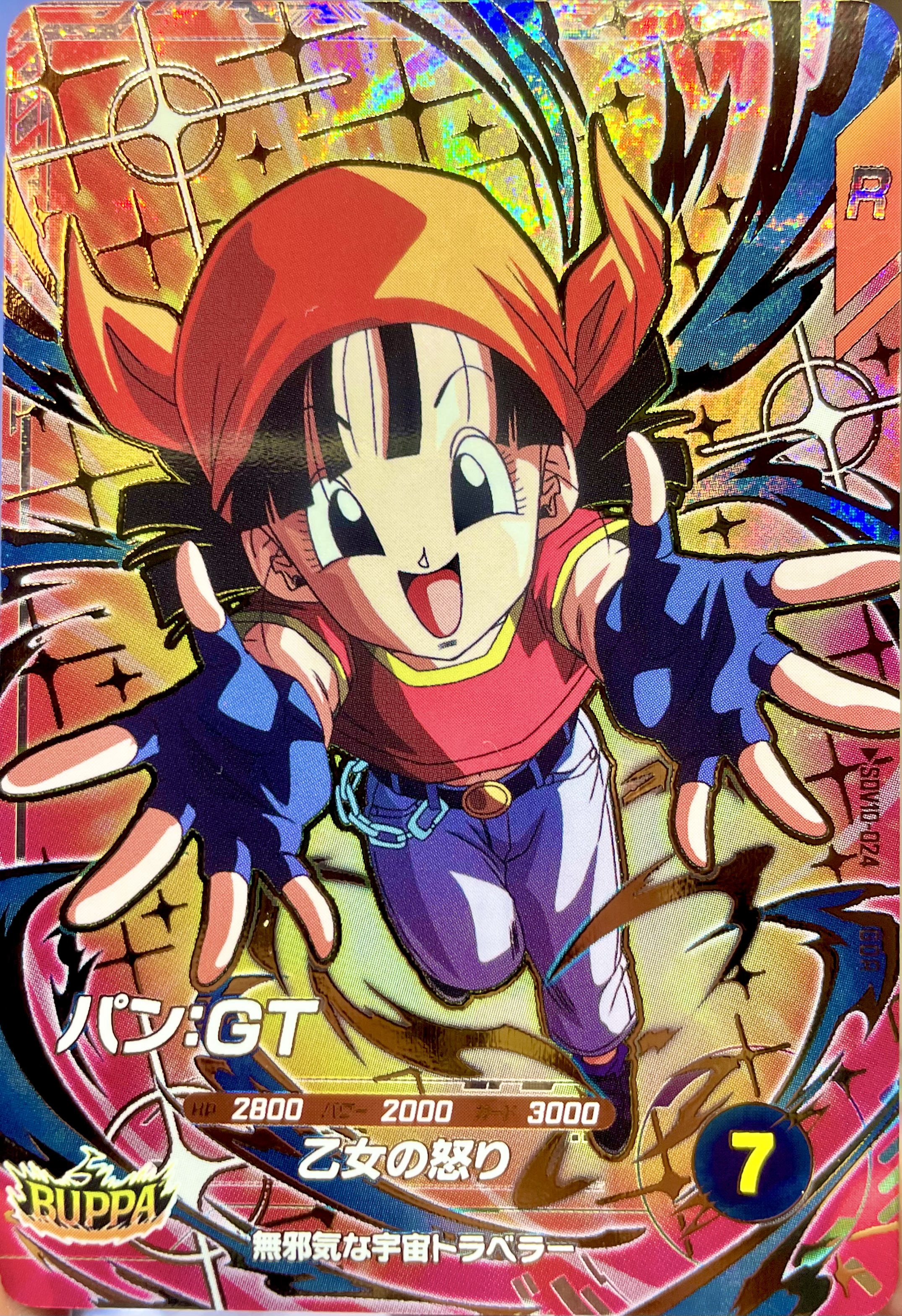 SDV10-024 パン:GT