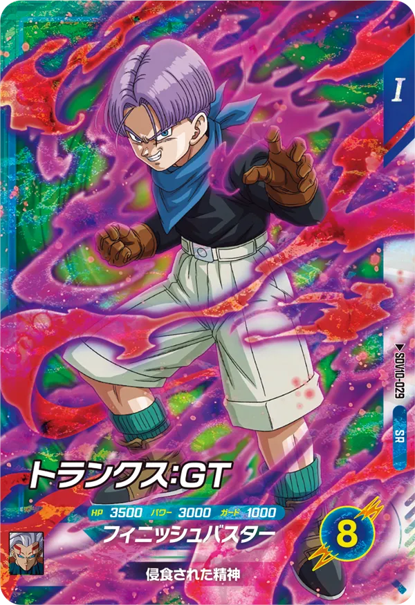 SDV10-029 トランクス:GT