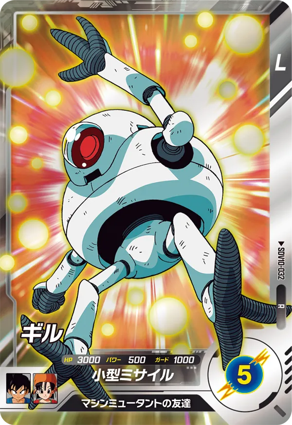 SDV10-032 ギル