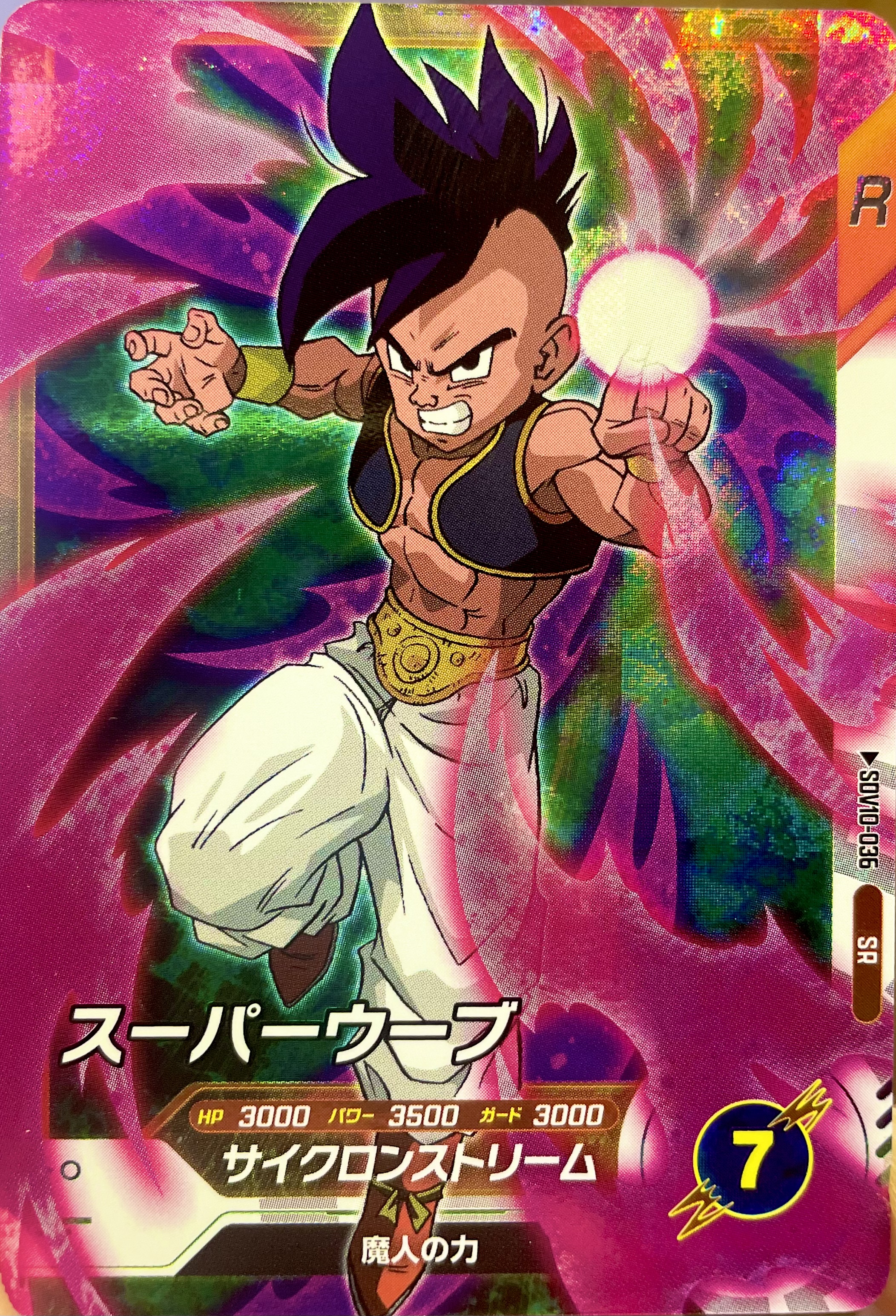 SDV10-036 スーパーウーブ