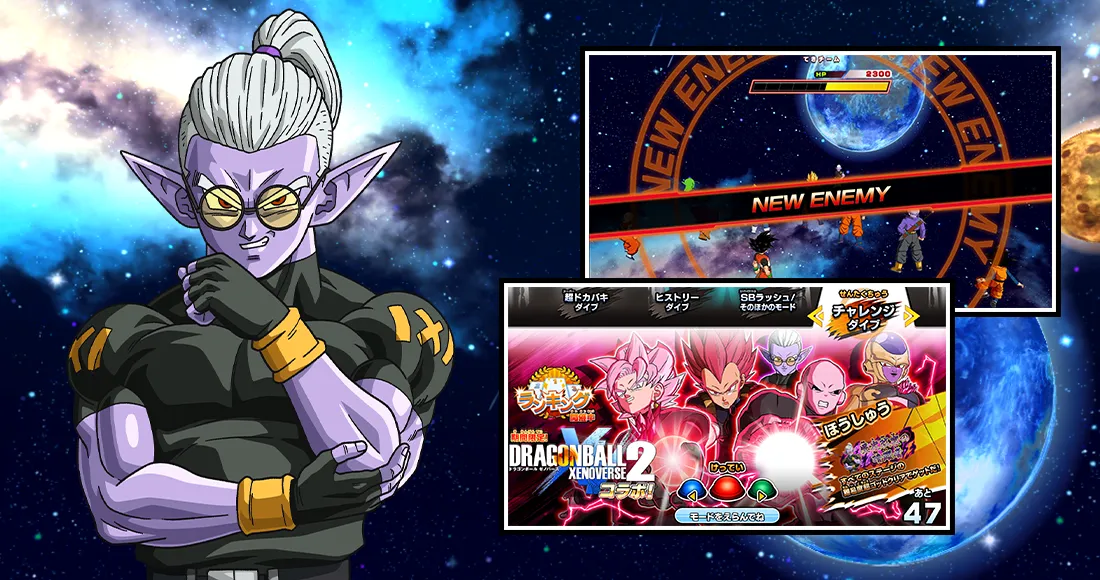 SDV10弾チャレンジダイブ「ドラゴンボールゼノバース2コラボ」の概要